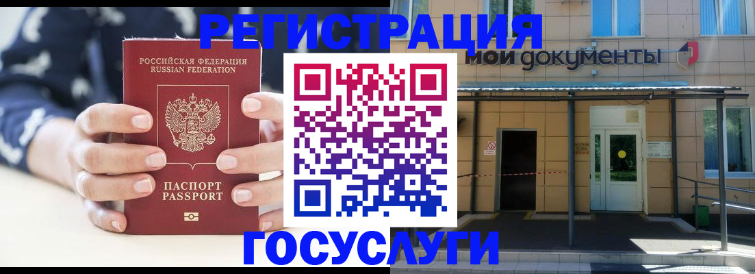 временная регистрация поиск в Щёлково