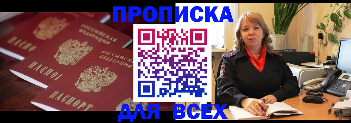прописка иностранных граждан в Щёлково
